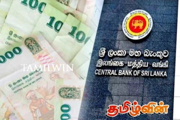 இலங்கை மத்திய வங்கியின் பெயரில் பண மோசடி : பொது மக்களுக்கு எச்சரிக்கை