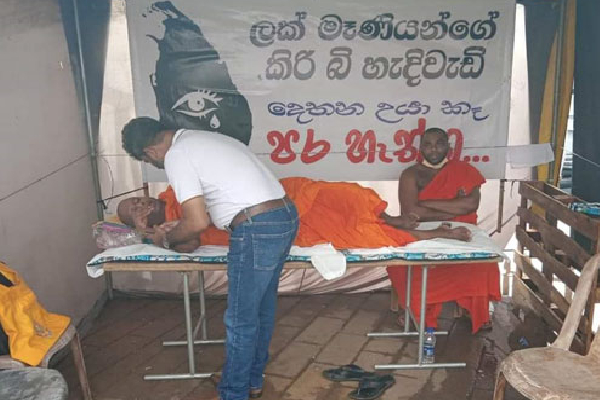 காலி முகத்திடலில் உண்ணாவிரத போராட்டத்தில் ஈடுபட்ட தேரர் வைத்தியசாலையில்!! - ஐபிசி தமிழ்