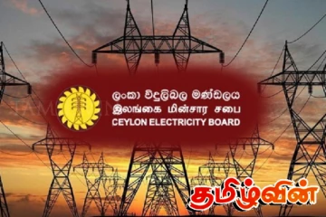 நுரைச்சோலை மின் உற்பத்தி நிலையம் குறித்து மின்சார சபை வெளியிட்ட தகவல்