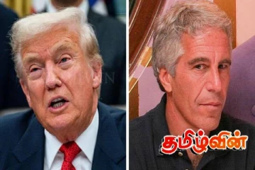 ஜெஃப்ரி எப்ஸ்டீன் உடன் இருந்த ட்ரம்ப்பின் படம் நீக்கம் - விளக்கம் கொடுத்த சட்டத்துறை அமைச்சர்