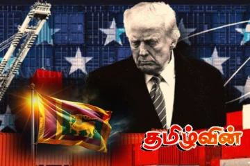 ட்ரம்பின் வரி விதிப்பு பேச்சுவார்த்தையில் ஒரே ஆசிய நாடாக இலங்கை