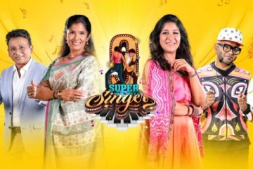 சூப்பர் சிங்கர் 9 இந்த வார எபிசோடில் ஸ்பெஷல் விருந்தினர்- கடைசி FInalist அறிவிக்கப்போவது யார் தெரியுமா?