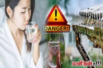 மழைநீரை ஏன் குடிக்கக் கூடாதுன்னு உங்களுக்கு தெரியுமா? எச்சரிக்கும் ஆய்வு தகவல்!