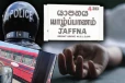 யாழ். அல்லைப்பிட்டியில் விபத்து : பெண் ஒருவர் உயிரிழப்பு!