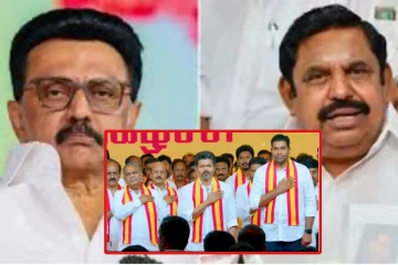 அதிமுக - திமுக சேர்ந்தால் தவெக எம்எல்ஏக்கள் கூண்டோடு ராஜினாமா செய்ய திட்டம்!