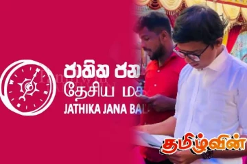 தேசிய மக்கள் சக்தியின் யாழ். மாநகர சபை உறுப்பினராக கபிலன் உறுதியுரை!