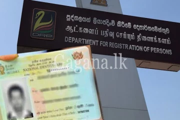 ජාතික හැඳුනුම්පත නොමැති අය‍ට විශේෂ දැනුම් දීමක්.