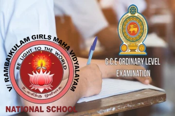 சாதாரணதர பெறுபேறு : வவுனியா இறம்பைக்குளம் மகளிர் மகாவித்தியாலய மாணவிகள் படைத்த சாதனை