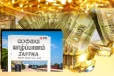யாழில் ஒரு கோடிக்கும் அதிகமான பணம்- 25 பவுண் நகைகள் கொள்ளை