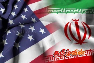 அமெரிக்கா - ஈரான் ராஜதந்திர தொடர்புகள் முற்றிலும் துண்டிப்பு