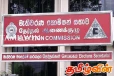 பொதுத் தேர்தலில் போட்டியிட்ட வேட்பாளர்கள் செலவுகளை வெளியிடுமாறு அறிவிப்பு