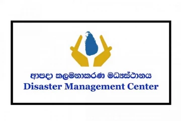 අයහපත් කාලගුණය හමුවේ ආපදා කළමනාකරණ මධ්‍යස්ථානයෙන් දැනුම්දීමක් - නිවසේ ඉන්නවා නම් මේවා විසන්ධිකර තබන්න