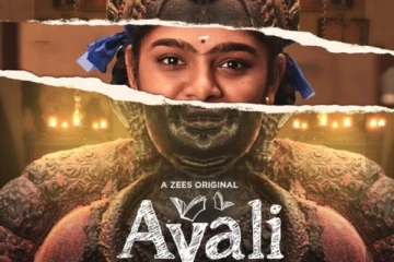 'அயலி' வெப் சீரிஸ் விமர்சனம்