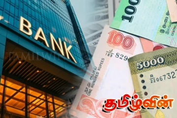 பிரபல வங்கியின் பெயரை பயன்படுத்தி 600 கோடி ரூபா மோசடி