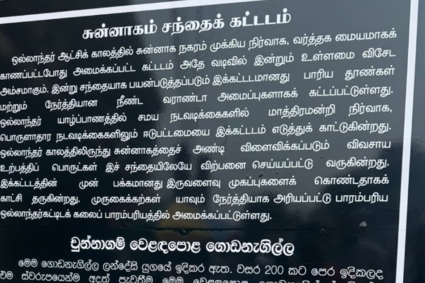 யாழில் சர்ச்சைக்குரிய விகாரை பெயர் பலகை அகற்றம்! | Jaffna Kadurugoda Vihara Board Removed
