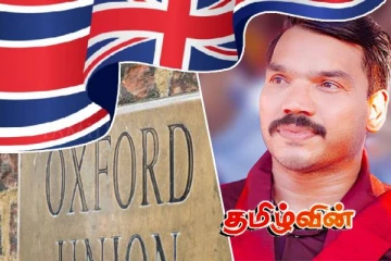 லண்டனில் நாமல் ராஜபக்சவின் உரை! ஒக்ஸ்போர்ட் யூனியனின் அதிரடி முடிவு..