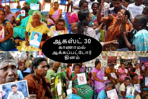 வலிசுமந்த மக்களே வாருங்கள்: போராட்டத்திற்கு ஸ்ரீநேசன் அழைப்பு | International Day For Missing Persons