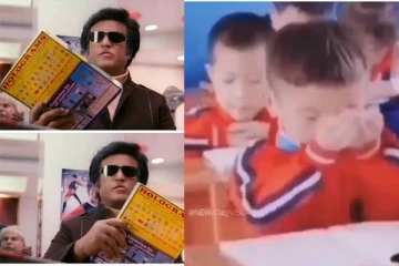 எந்திரன் சிட்டி போல புத்தகத்தை மணப்பாடம் செய்யும் சிறுவன்: வைரலாகும் வீடியோ!