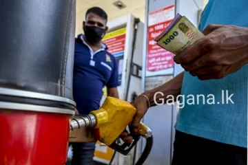 ඉන්ධන සම්බන්ධයෙන් ලැබුණ අලුත්ම ආරංචිය මෙන්න..