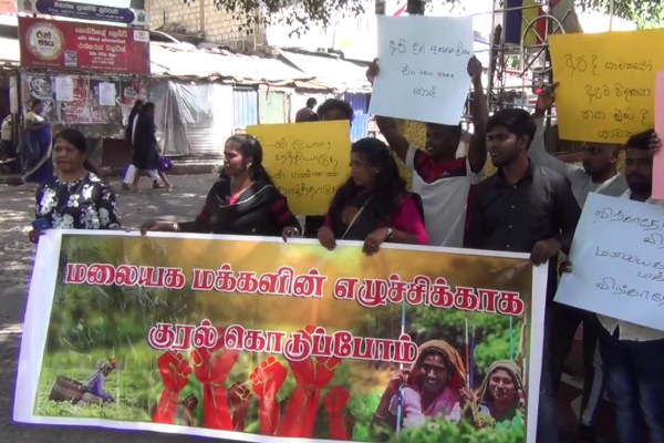 பெருந்தோட்ட மக்களை அவமானப்படுத்தியதற்கு எதிராக ஆர்ப்பாட்டம் | Protest Against Humiliation Of Plantation People பெருந்தோட்ட மக்களை அவமானப்படுத்தியதற்கு எதிராக ஆர்ப்பாட்டம் | Protest Against Humiliation Of Plantation People