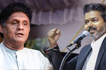 நம்மைப் பிரிப்பதை விட இணைப்பதே அதிகம் - விஜய்க்கு சஜித் உருக்கமான செய்தி!