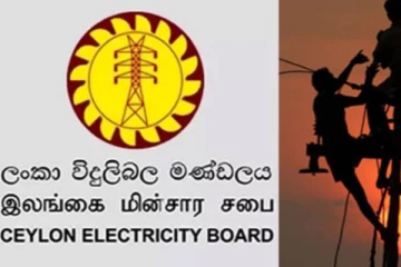 විදුලි කප්පාදුව සම්බන්ධයෙන් නවතම තීරණයක්..!