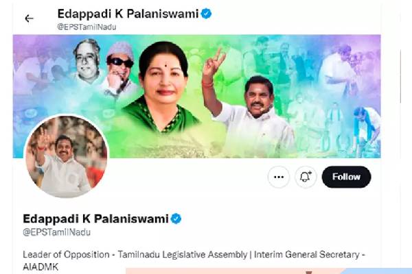 அதிமுக பொதுக்குழு தீர்ப்பு : எடப்பாடி பழனிசாமி ட்விட்டரில் செய்த மாற்றம் என்ன தெரியுமா? | Eps Twitter Home Page As Interim General Secretary அதிமுக பொதுக்குழு தீர்ப்பு : எடப்பாடி பழனிசாமி ட்விட்டரில் செய்த மாற்றம் என்ன தெரியுமா? | Eps Twitter Home Page As Interim General Secretary