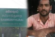 சம்மாந்துறையில் நான்கு பிள்ளைகளின் தந்தையை காணவில்லை: விடுக்கப்பட்டுள்ள கோரிக்கை