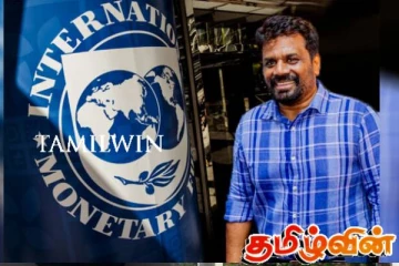 அநுர குமாரவை அன்புடன் ஏற்றுக்கொண்ட ஐ எம் எப்