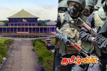 பலப்படுத்தப்படும் நாடாளுமன்றின் பாதுகாப்பு