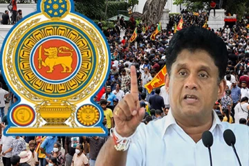 அரசாங்கத்தினால் மக்களிடையே கொந்தளிப்பு ஏற்படலாம்: சஜித் - செய்திகளின் தொகுப்பு