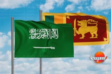 ශ්‍රී ලංකා තැපෑල හා සෞදි තැපෑල අතර ගිවිසුමක්