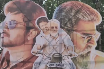 அஜித் - விஜய் ரசிகர்கள் சேர்ந்து 25 அடிக்கு வைத்த பேனர்! வைரல்