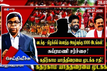 கதிர்காம பாத யாத்திரையை முடக்கும் நவ சதிகளும்... சவூதி தண்டனை அனோஜனும்!