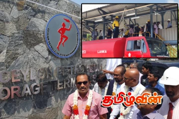 யாழ். காங்கேசன்துறையின் புதிய எரிபொருள் களஞ்சியசாலை..!