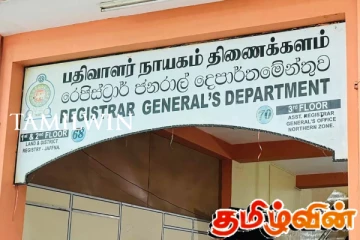 யாழ். மாவட்ட காணிப் பதிவகத்தில் துரித சேவைகள் தொடர்பில் விசேட அறிவிப்பு