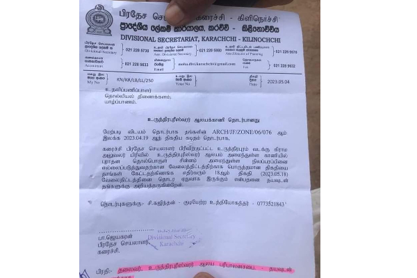 தமிழர் பகுதியில் மதப்பதற்றம் மிகு சூழல் - உடன் தடுக்க ரணிலிடம் கோரிக்கை | Stop Segregation Request To The President