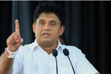 அரசாங்கத்தால் நடத்தப்படுகின்ற சுதந்திர தின நிகழ்வில் பங்கேற்கப்போவதில்லை: சஜித்
