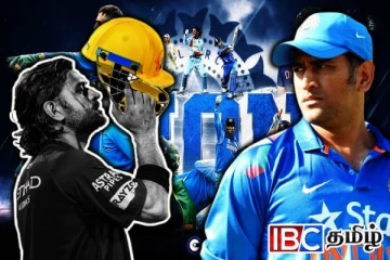 Captain Cool - பெயரை வர்த்தக முத்திரையாக பதிவு செய்த தோனி