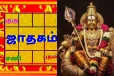 ஜோதிட பலன்களை மாற்றுமா இறைவழிபாடு?
