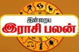 இன்றைய நாள் உங்களுக்கு எப்படி? (27.04.2024)