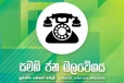 ප්‍රජාතන්ත්‍රවාදය වනසන 22 එපා යනුවෙන් සජබ විරෝධතාවයක් අද බත්තරමුල්ලේදී