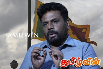 தமிழர் விவகாரத்தில் அநுர ஆட்சி மீது முன்வைக்கப்பட்ட விமர்சனம்