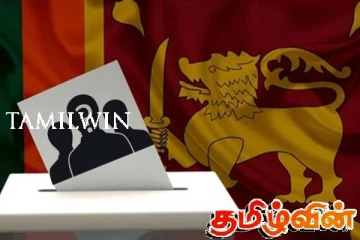 நள்ளிரவுடன் நிறைவுக்கு வந்த தேர்தல் பிரசாரம்!