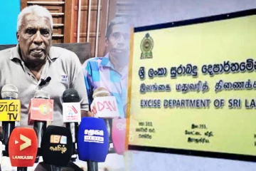 மதுபான சாலைகளுக்கு அனுமதி வழங்க அச்சுறுத்தல் விடுக்கும் கலால் வரி திணைக்கள ஆணையாளர்