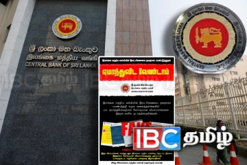 மோசடிகளுக்காக பயன்படுத்தப்படும் இலங்கை மத்திய வங்கியின் இலட்சிணை!