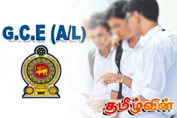 உயர்தரப் பரீட்சை பெறுபேறுகள் தொடர்பில் வெளியான முக்கிய அறிவிப்பு