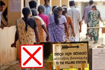 ලබන ජනවාරියේ තවත් ඡන්දයක්..අලුත්ම ආරංචිය මෙන්න.