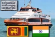 இலங்கை - இந்தியா கப்பல் சேவை இன்று முதல் மீண்டும் ஆரம்பம்