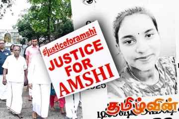 கொட்டாஞ்சேனை மாணவியின் மரணம்! விடுக்கப்பட்டுள்ள வேண்டுகோள்